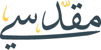 Maqdisi - مقدسي